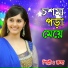 Ruma