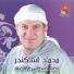 Mohammed Skandar