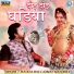 Laxman Mandera, Sugana Bai
