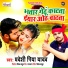 Pradeshi Piya Yadav