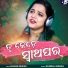 Aseema Panda