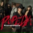 15 Popeda