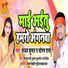 Sanjay Kumar, Sonam Sharma