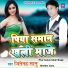 Jitendra Sanu