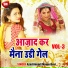 Manju Devi