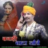 Salim Shekhawas, Shilpa Bidawat