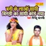 Pinku Shastri