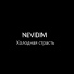 NEVIDIM