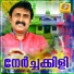 Sereef Kannoor, Soorya Santhosh