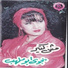Najwa Abou Malhab
