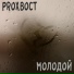 proxboct