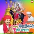 Vishnu Rabari