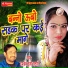 Ramdev Gurjar Salari