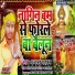 Dhananjay dhadkan