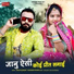 Shilpa Bidawat, Devendra Raipur