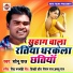 Sonu Raj