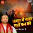Devender Pathak