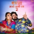 Bablu Ankiya, Priyanka Goswami