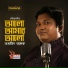 Subhrajit Adak feat. Tapas Dutta Marco