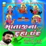 Isardan Gadhavi