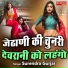 Surendra Gurjar