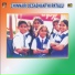 Children Group