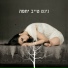 ninet tayeb