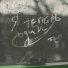 TR1COL3