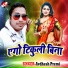Awadhesh Premi