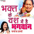 Manoj Sharma Gwalior