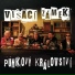 Visaci Zamek