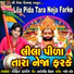Rohit Thakor