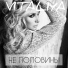 VITALIYA