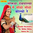 Rakhi Rangili