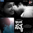 Supriya Lohith, Sanjith Hegde