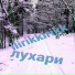 Llirikkirikk
