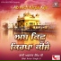 Bhai Avtar Singh Ji