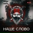 Руставели