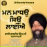 Bhai Jasjeet Singh Ji Gurdaspur Wale