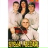 Stoja, Becari