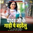 Yadav Sandeep Jaunpuriya