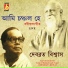 Debabrata Biswas