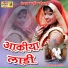 Ramdev Kuras