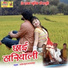 Ramdev Kuras
