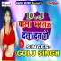 Golu Singh
