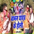 Amit Aashik