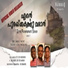 Anil Adoor, Jery T Mathew
