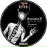 Jamie Taylor, Tiego, Elemental