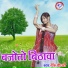 Neeru Choudhary