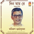 Abhirup Guha Thakurta